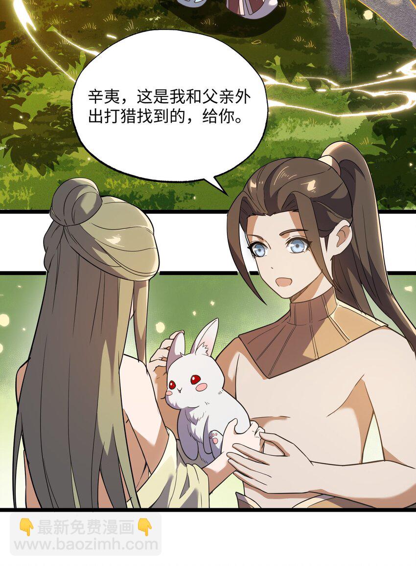 312 幻境(1/2)-第319话