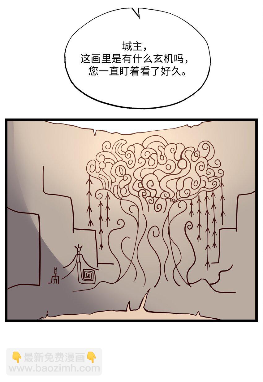 312 幻境(1/2)-第319话