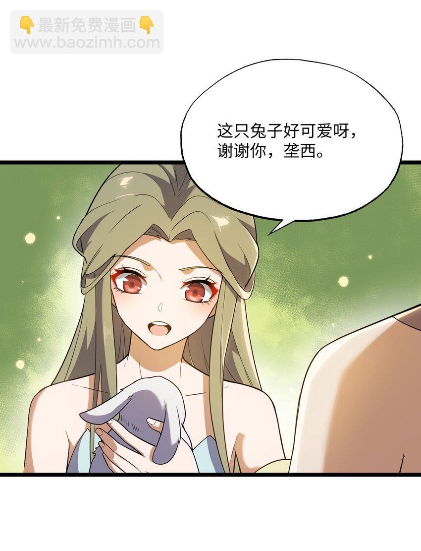 312 幻境(1/2)-第319话