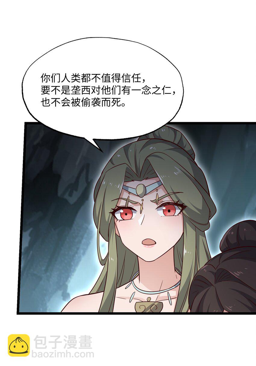 312 幻境(1/2)-第319话