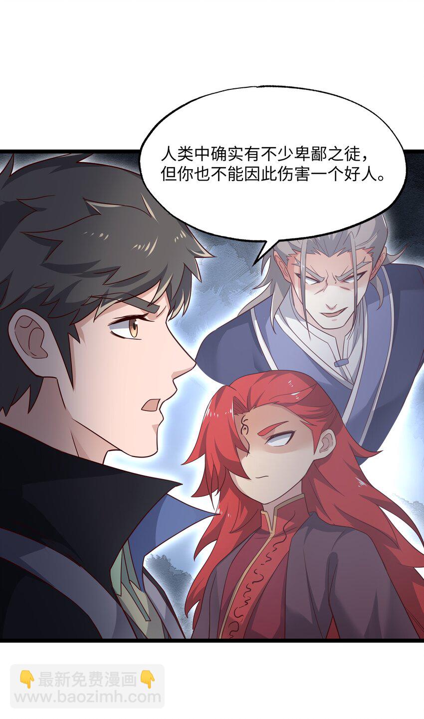 312 幻境(1/2)-第319话