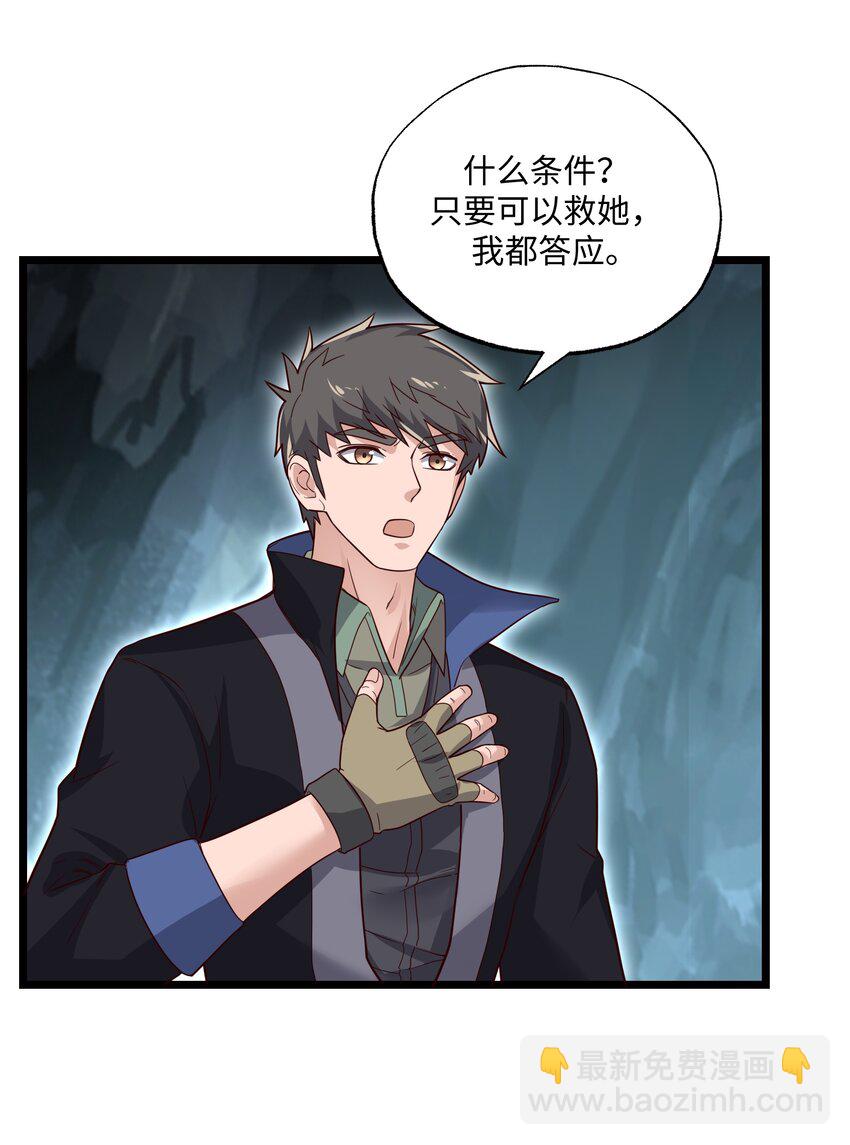 312 幻境(1/2)-第319话