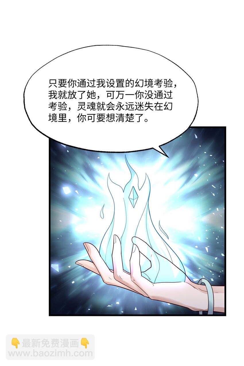 312 幻境(1/2)-第319话