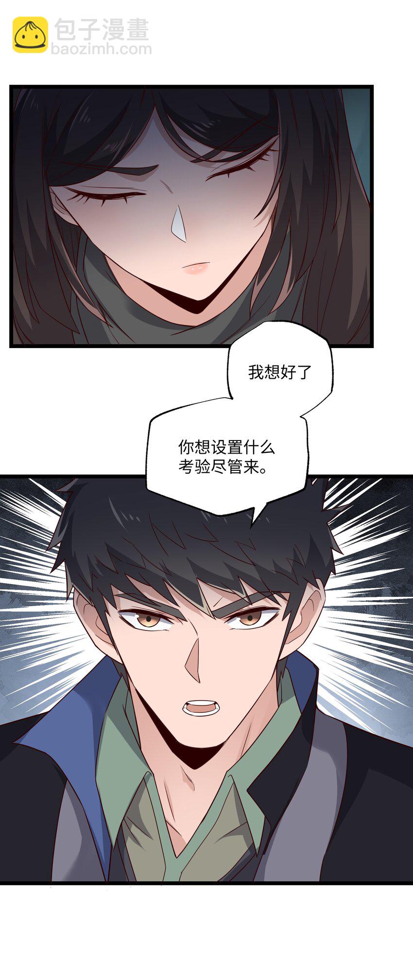 312 幻境(1/2)-第319话