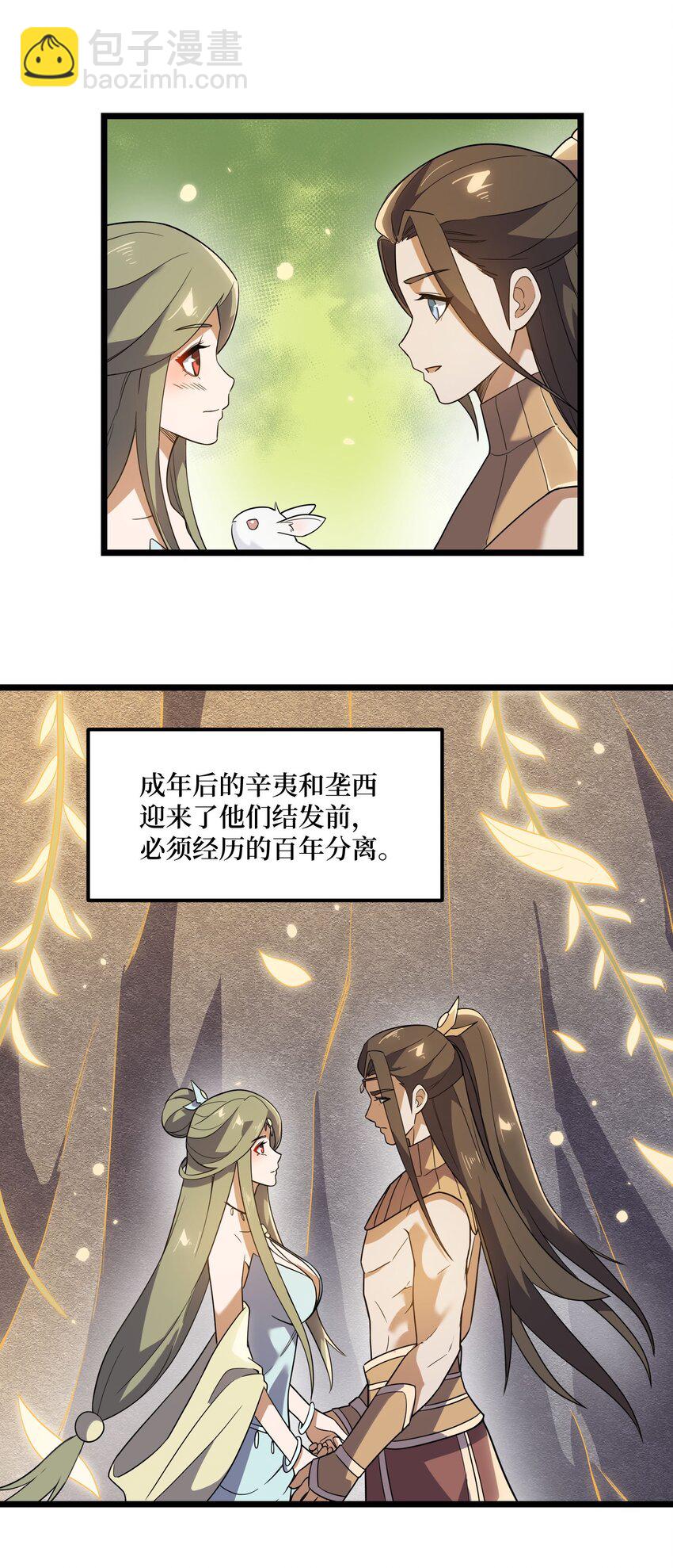 312 幻境(1/2)-第319话