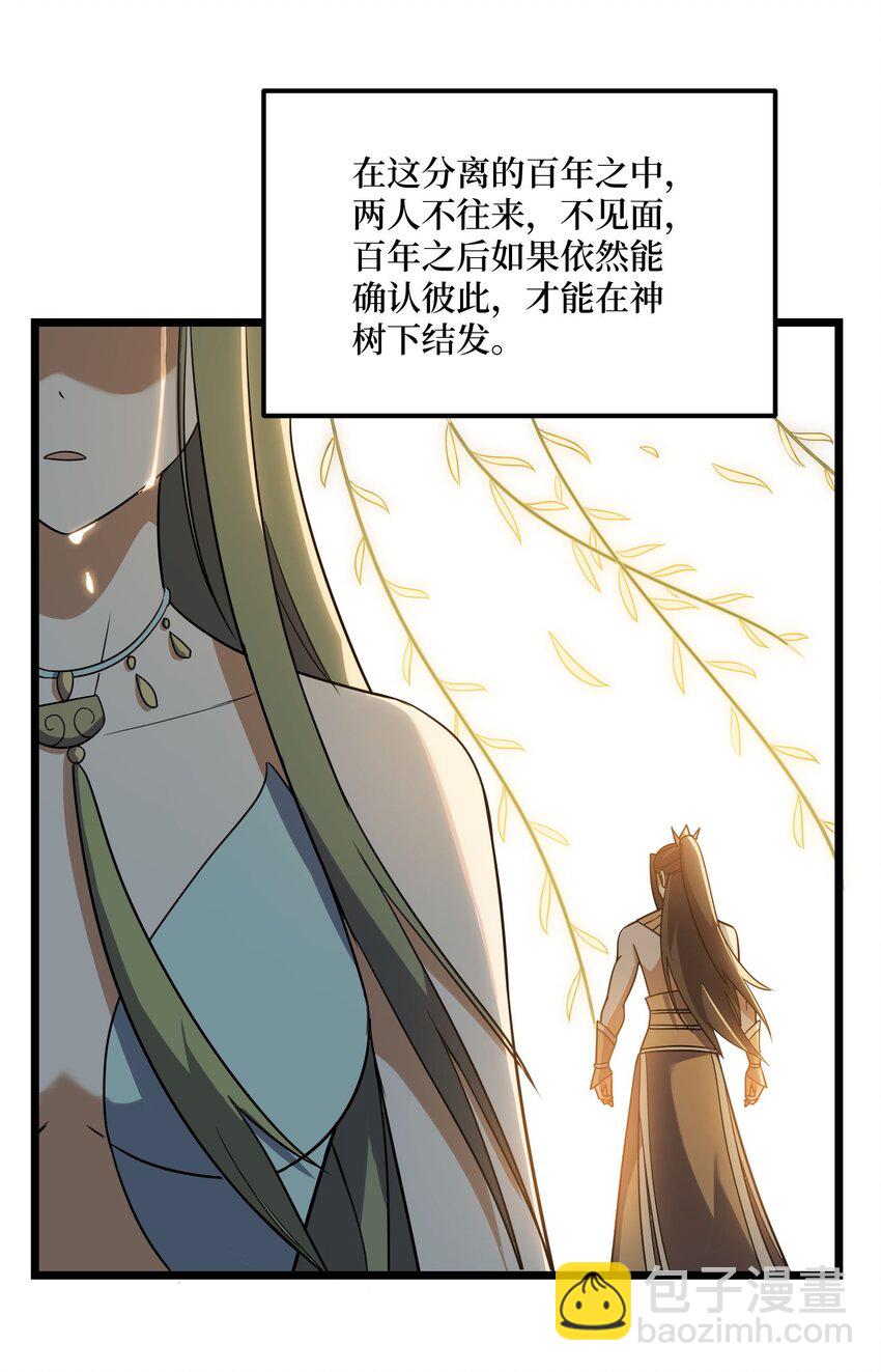 312 幻境(1/2)-第319话