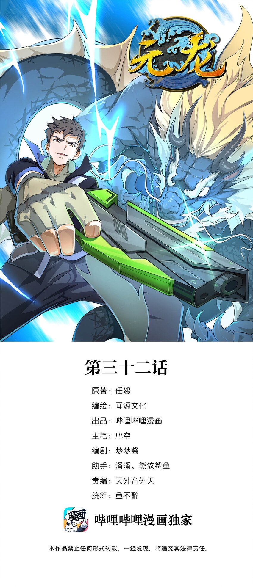 032 备战-第33话
