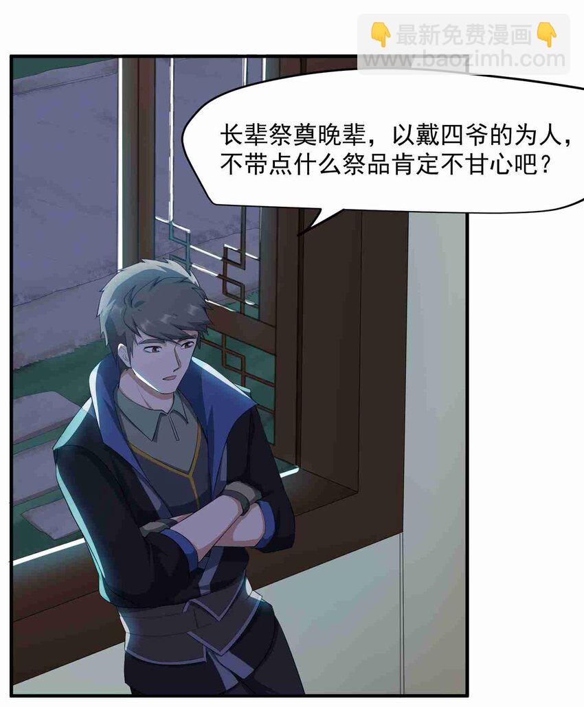 032 备战-第33话
