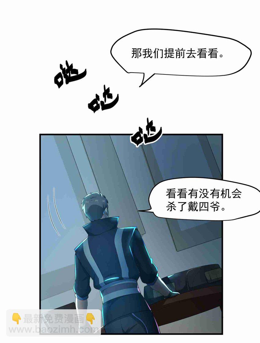 032 备战-第33话