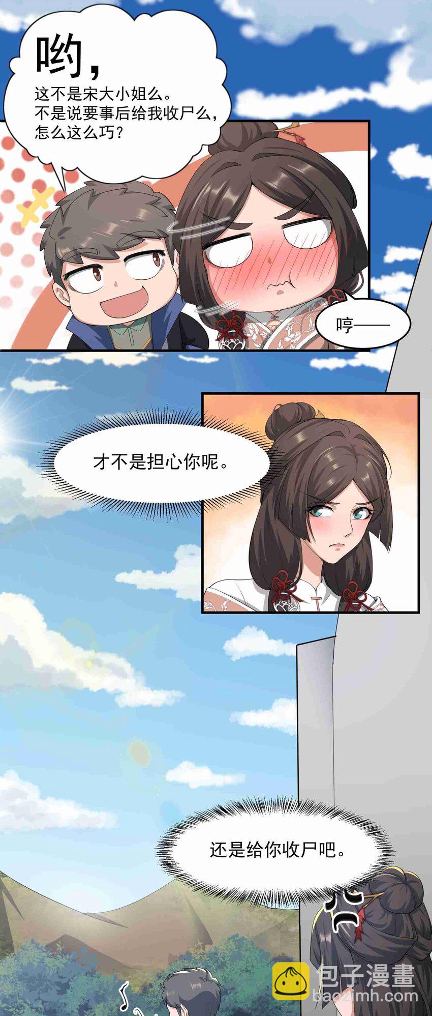 032 备战-第33话
