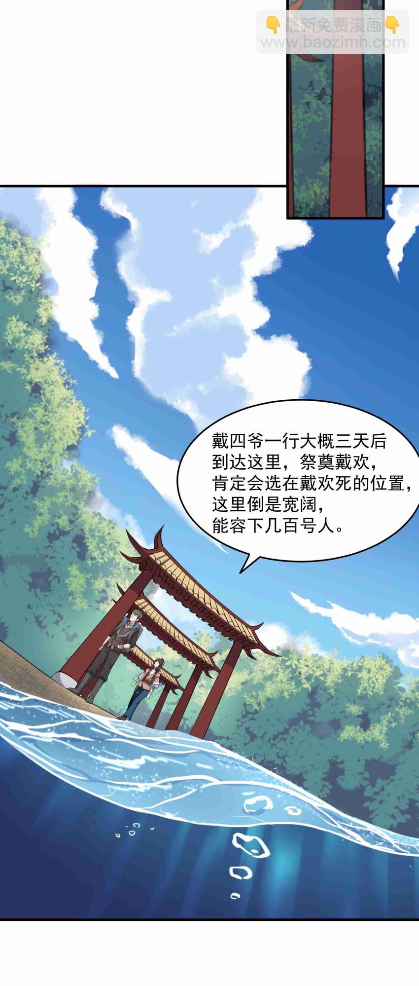 032 备战-第33话