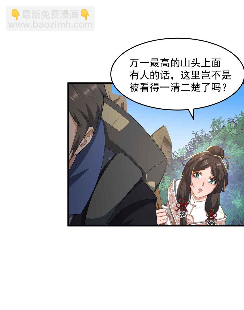 032 备战-第33话