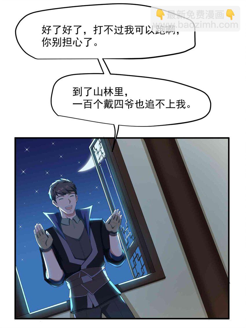 032 备战-第33话