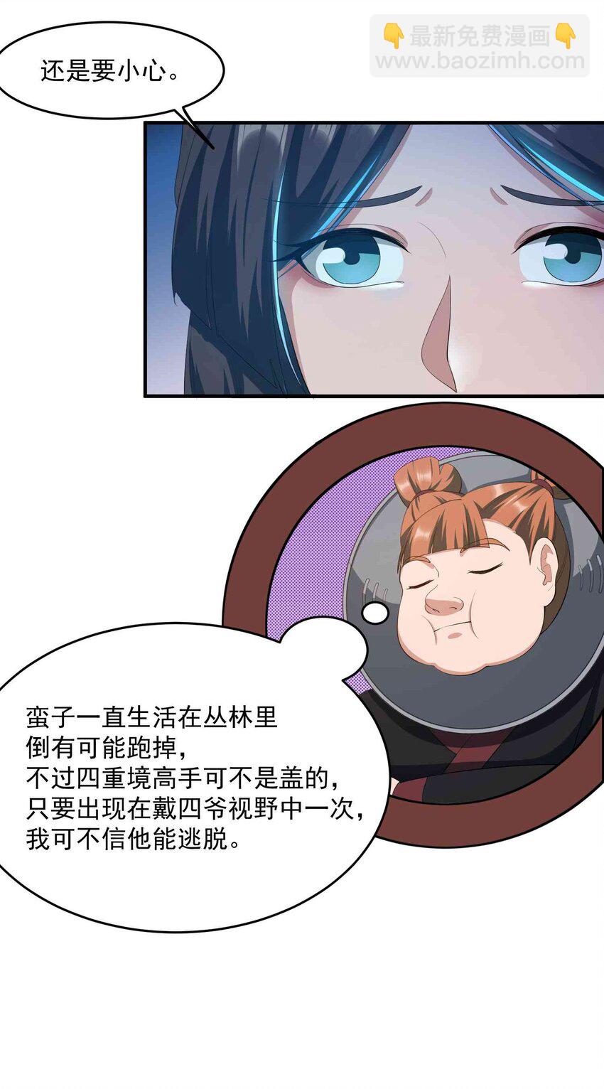 032 备战-第33话