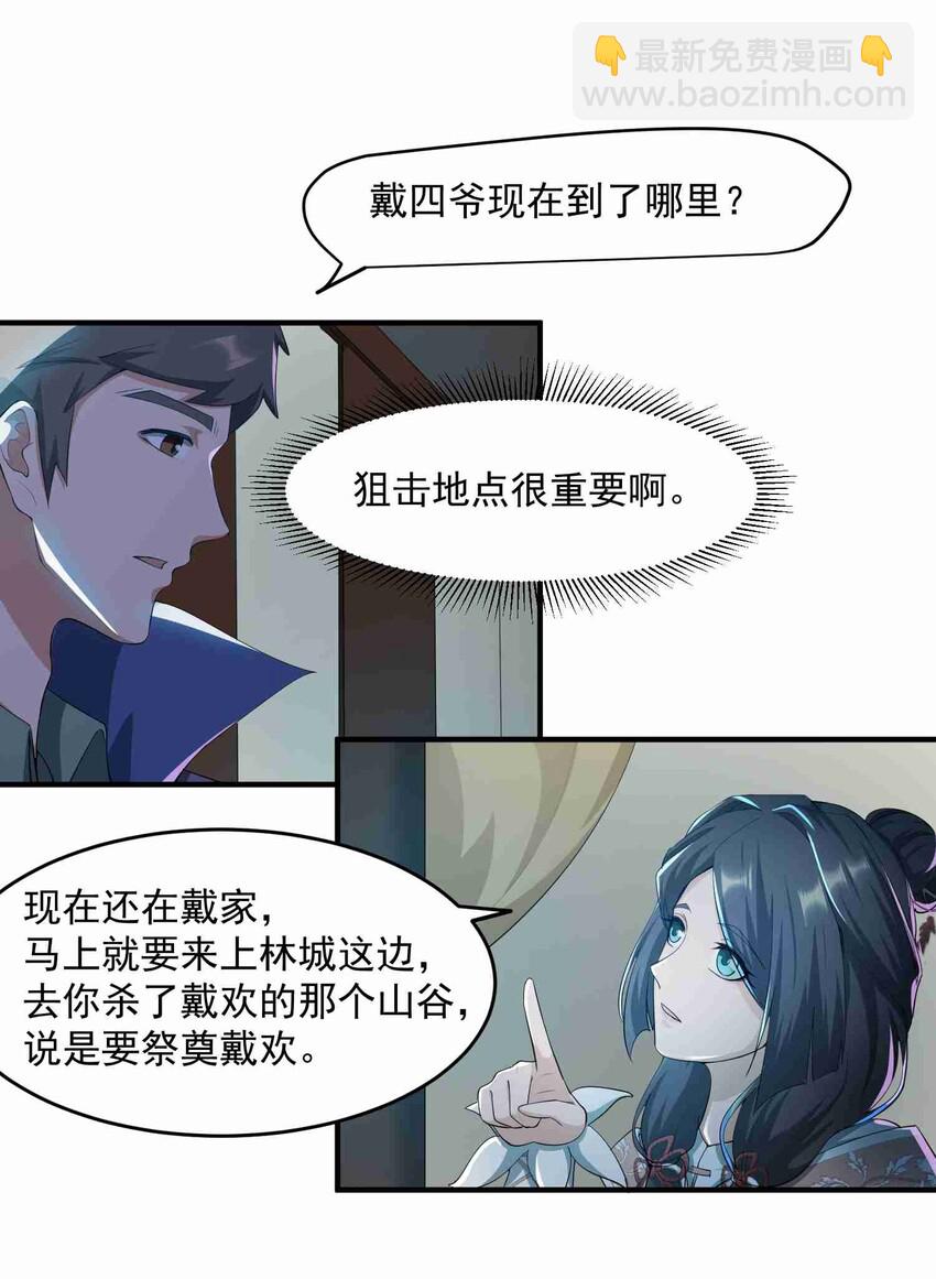032 备战-第33话