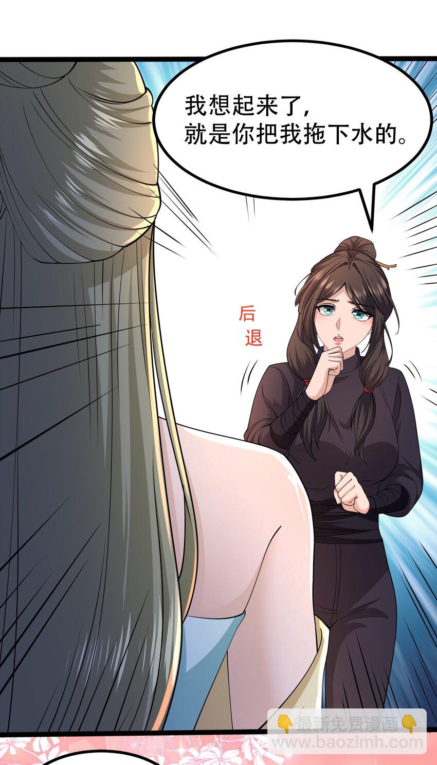314 水缚(1/2)-第321话