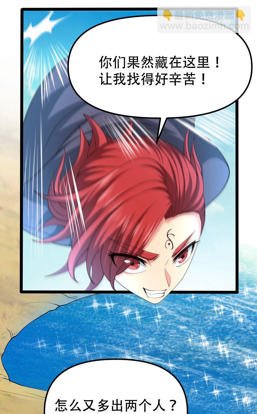 314 水缚(1/2)-第321话