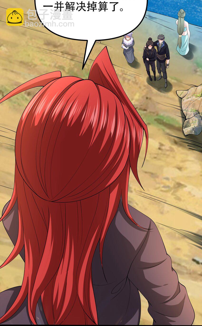314 水缚(1/2)-第321话