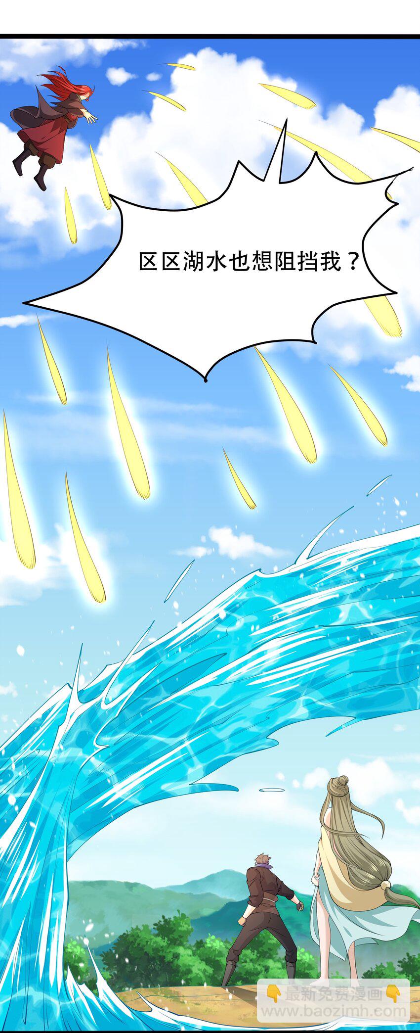 314 水缚(1/2)-第321话