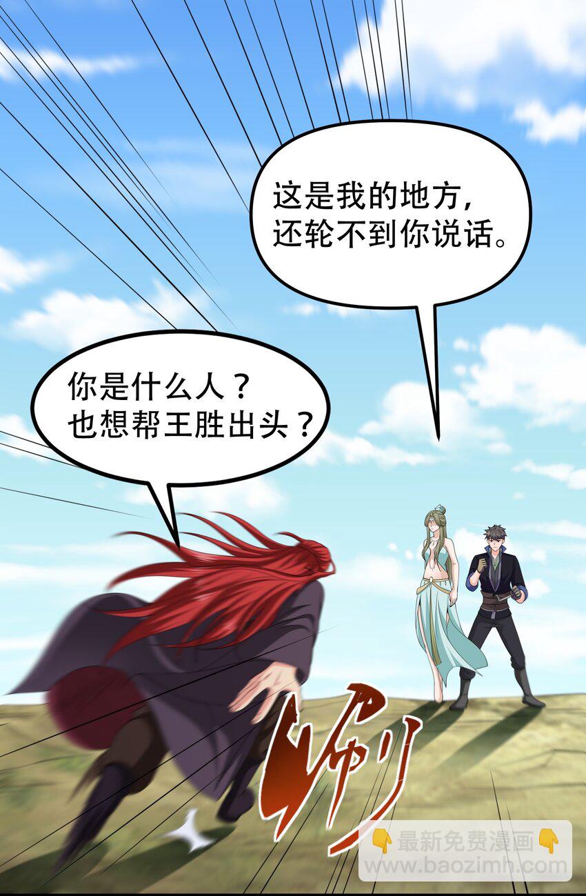 314 水缚(1/2)-第321话