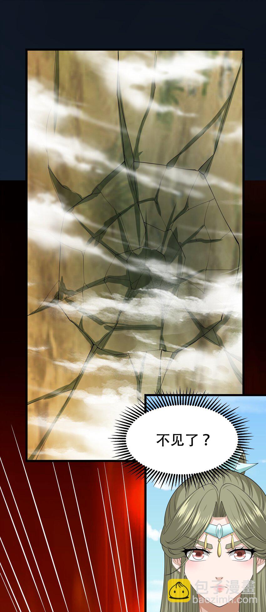 314 水缚(1/2)-第321话