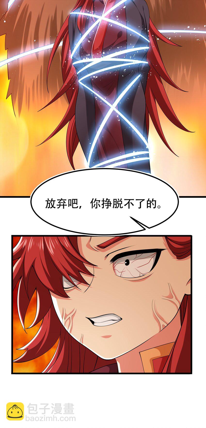 314 水缚(1/2)-第321话
