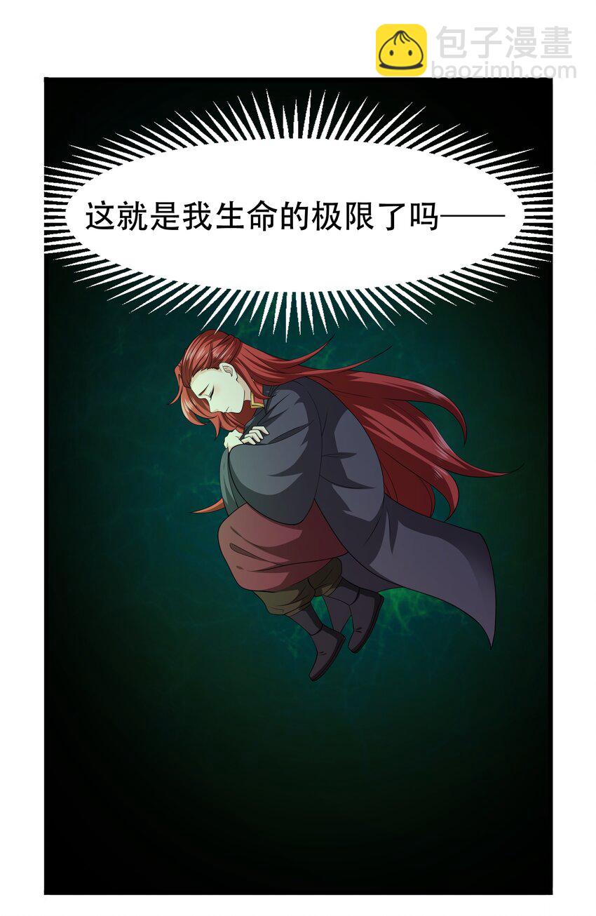 314 水缚(1/2)-第321话