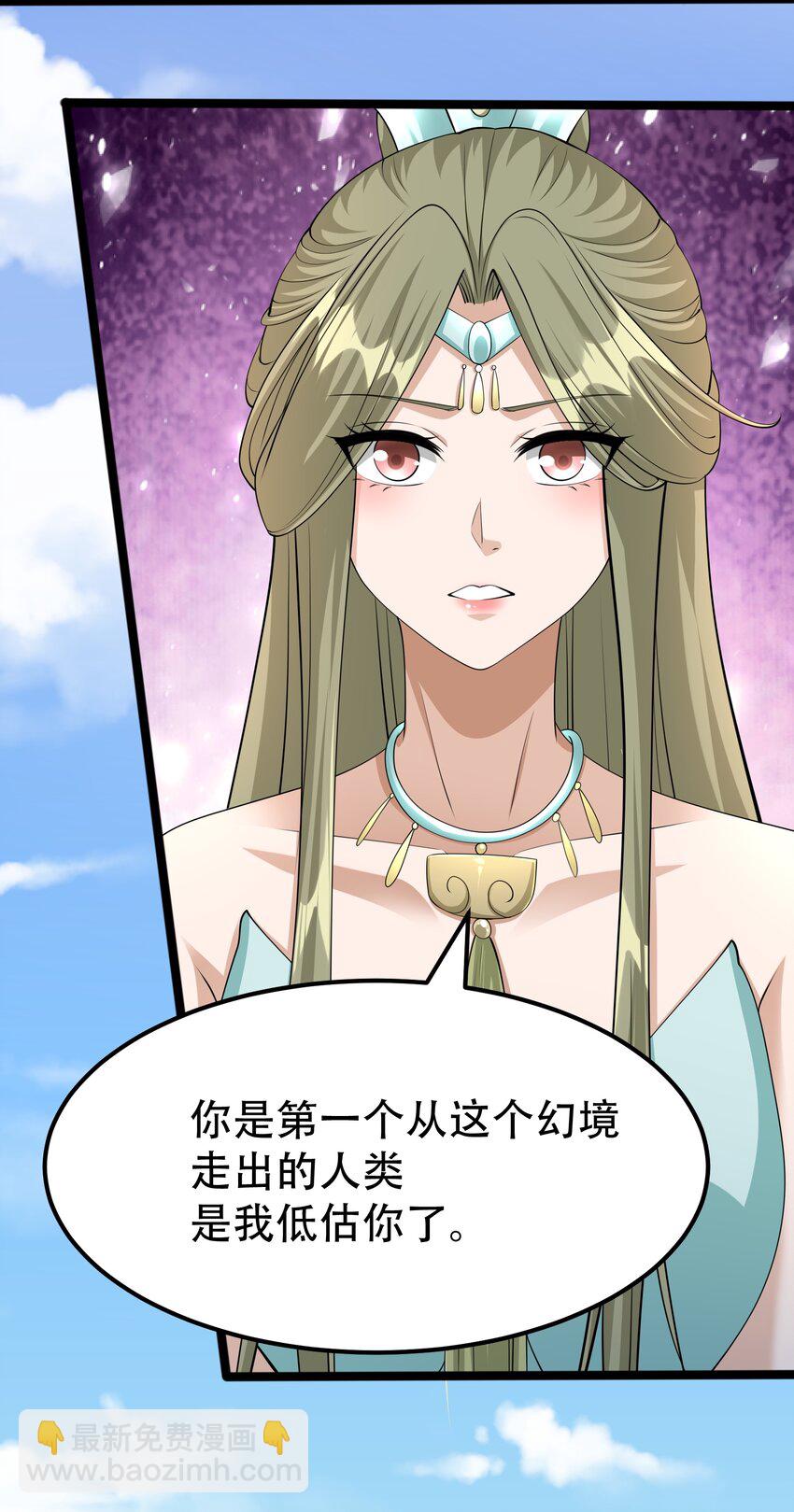 314 水缚(1/2)-第321话
