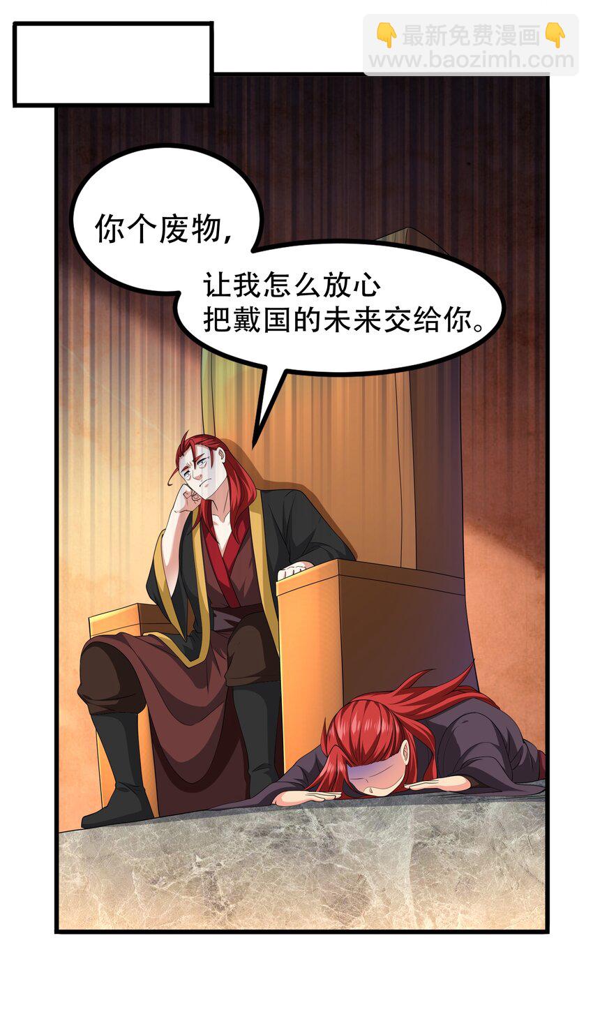 314 水缚(1/2)-第321话