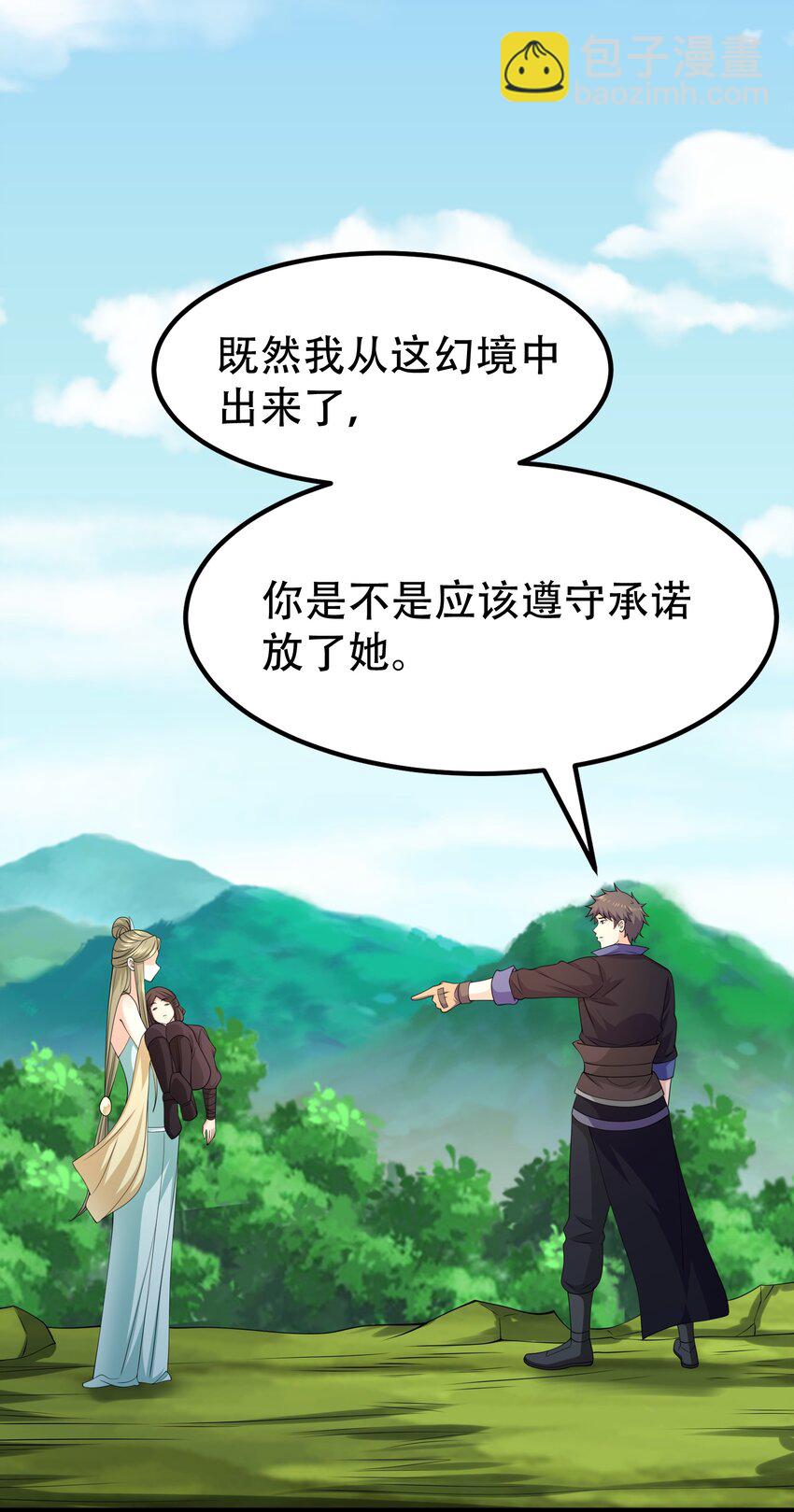 314 水缚(1/2)-第321话