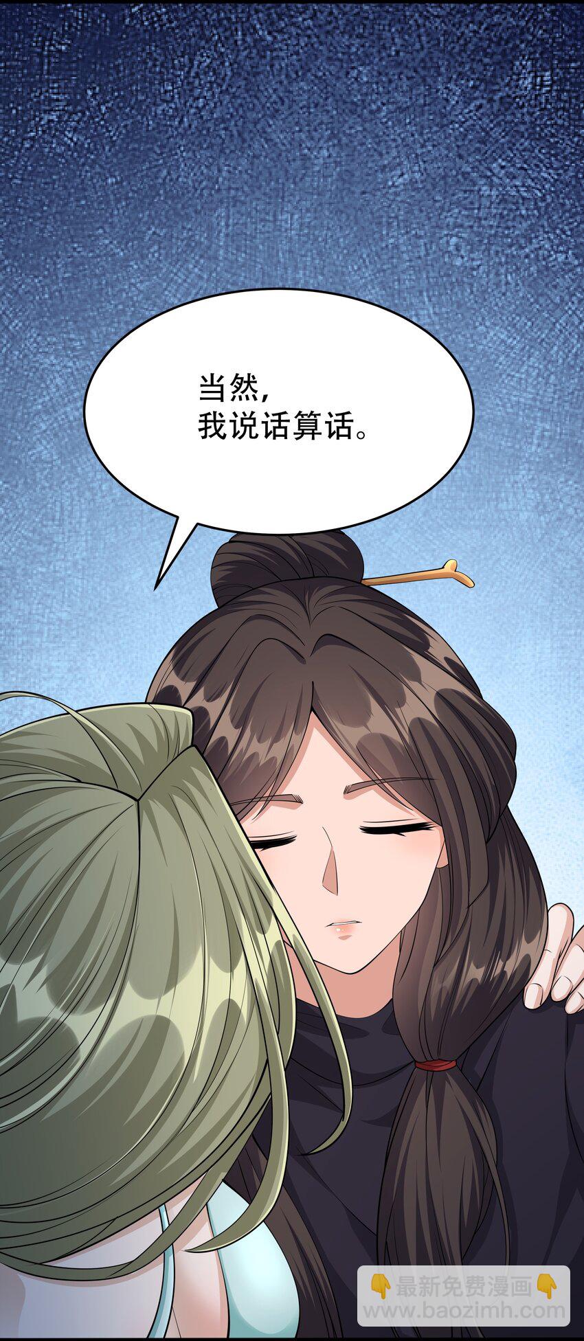 314 水缚(1/2)-第321话