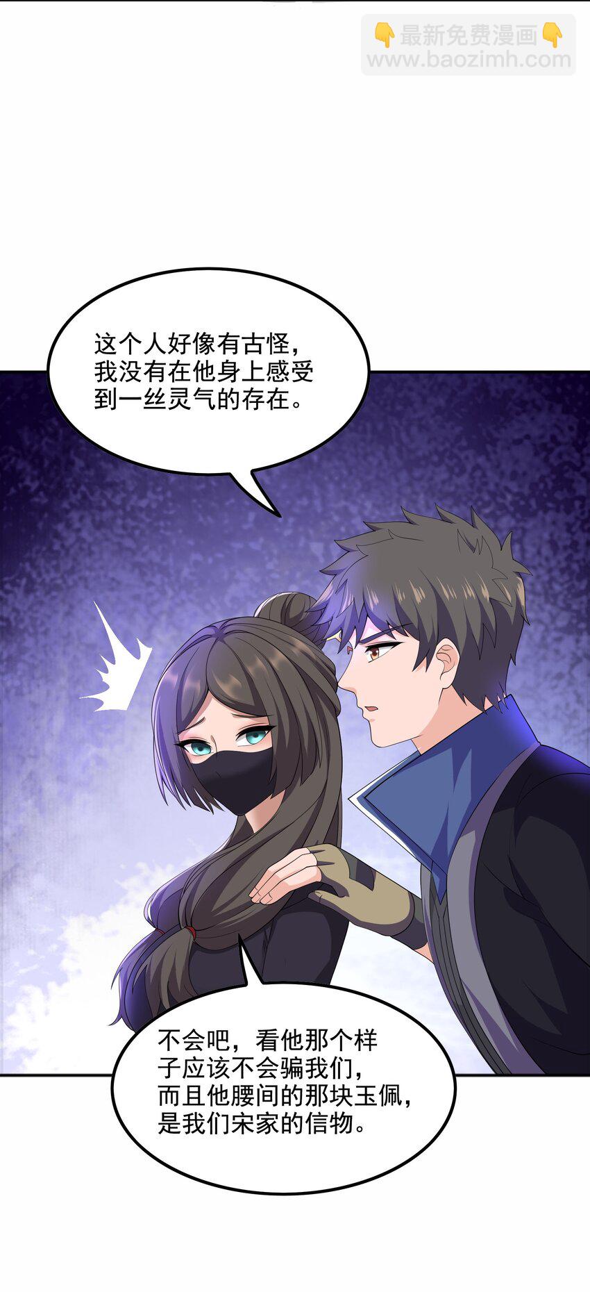 316 有好戏看了！(1/2)-第323话