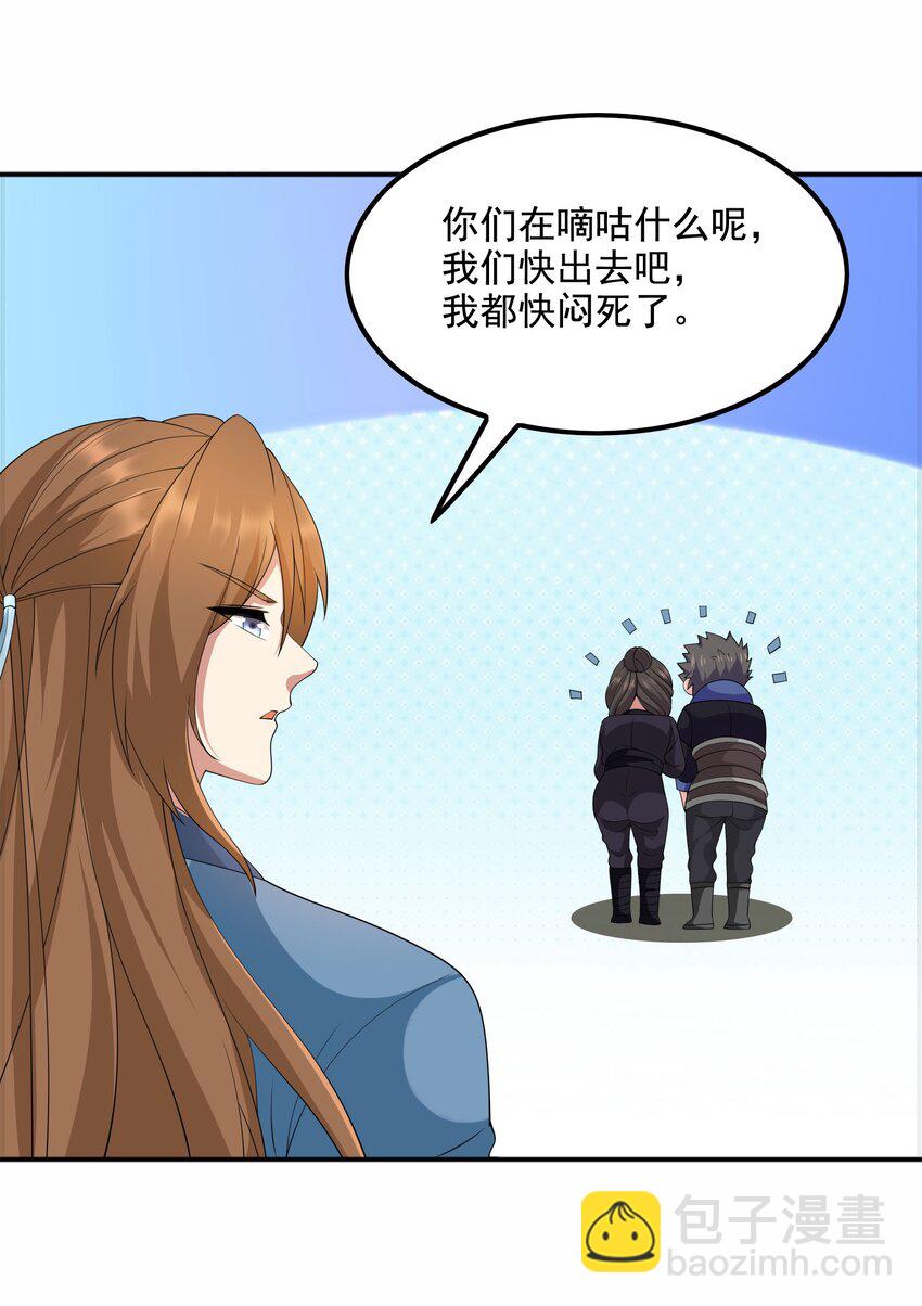 316 有好戏看了！(1/2)-第323话