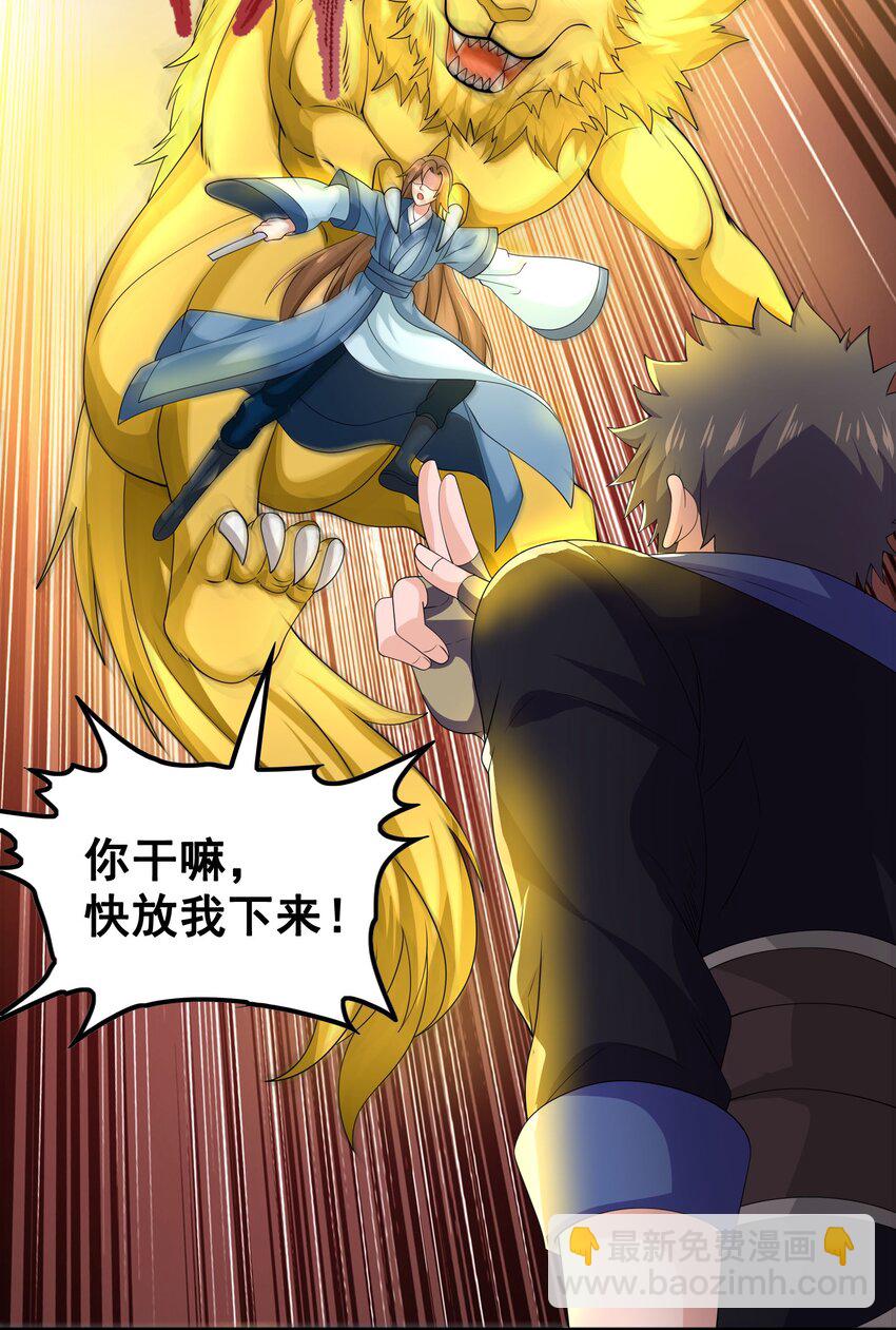 316 有好戏看了！(1/2)-第323话
