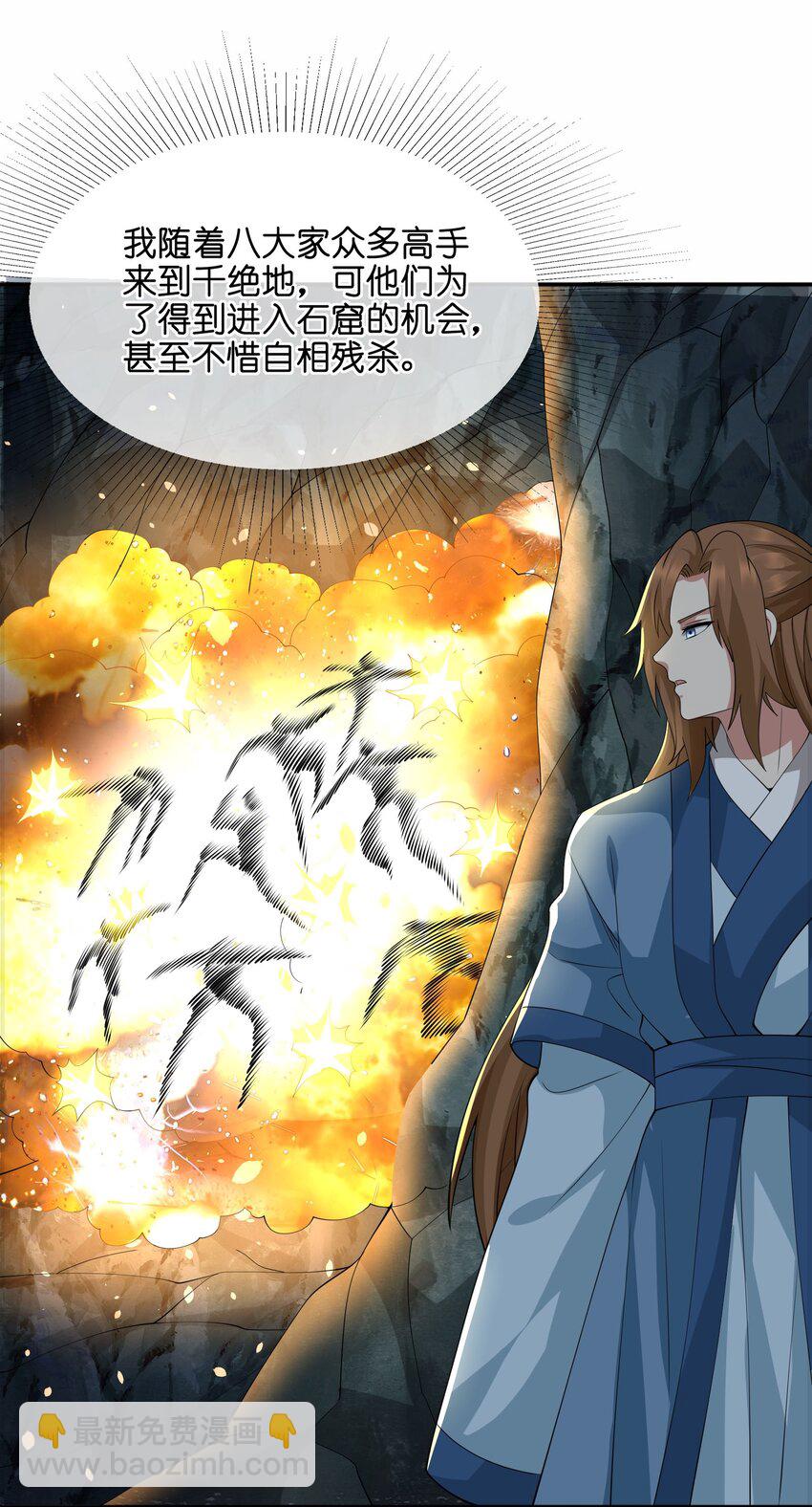 316 有好戏看了！(1/2)-第323话