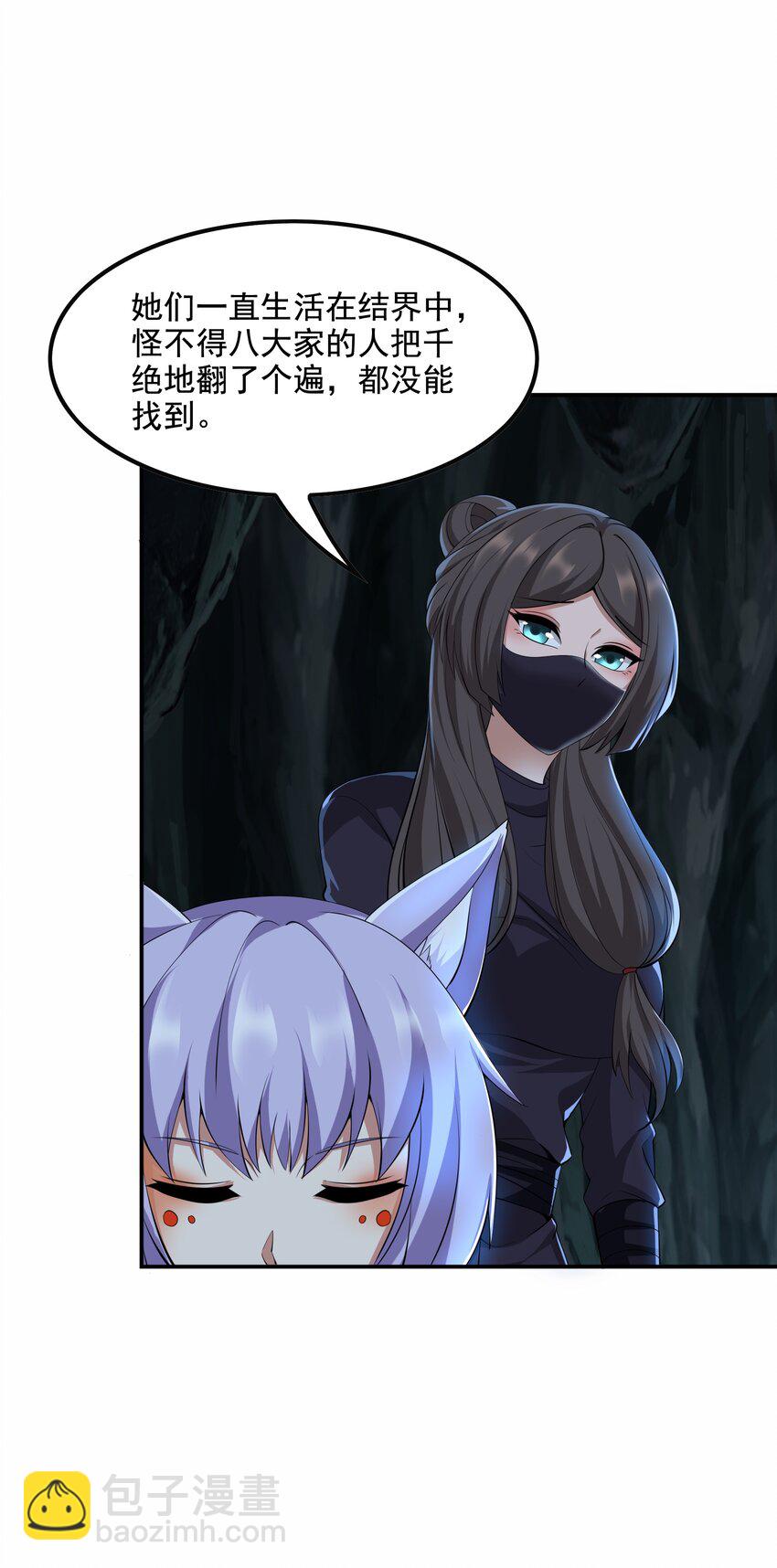 316 有好戏看了！(1/2)-第323话