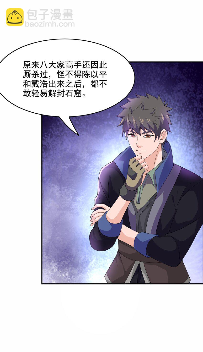 316 有好戏看了！(1/2)-第323话