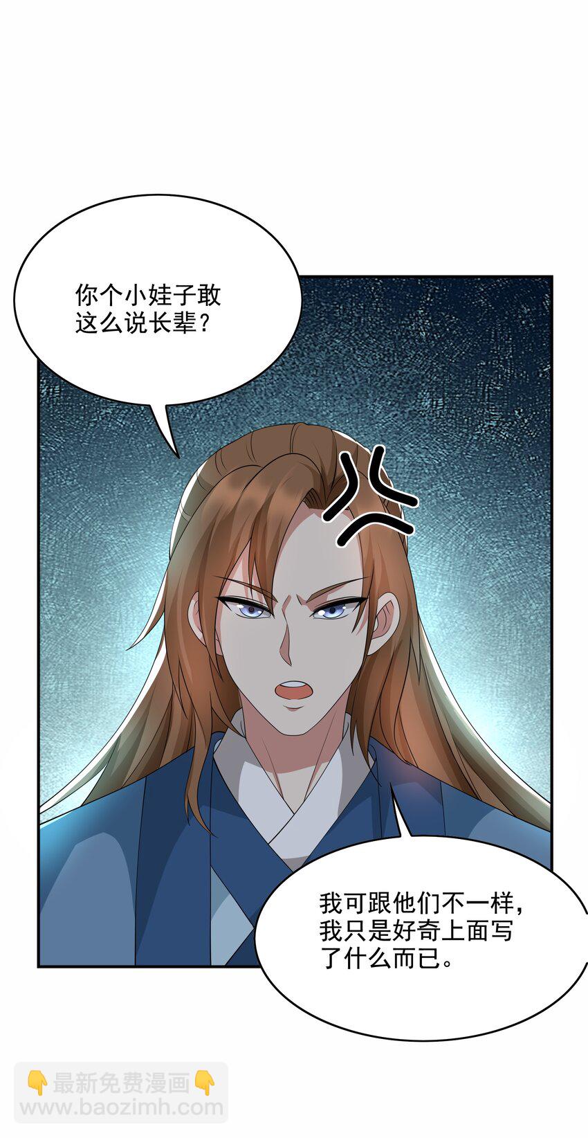 316 有好戏看了！(1/2)-第323话
