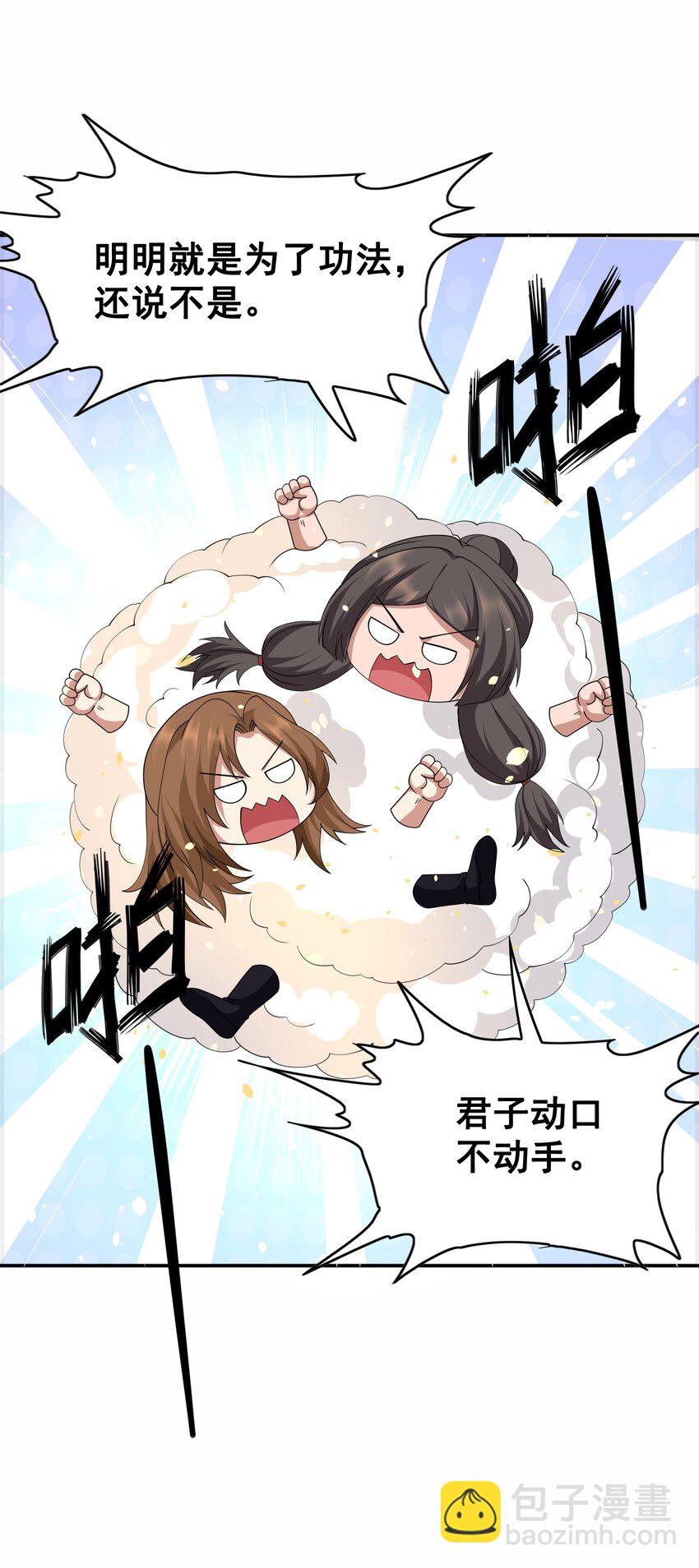316 有好戏看了！(1/2)-第323话