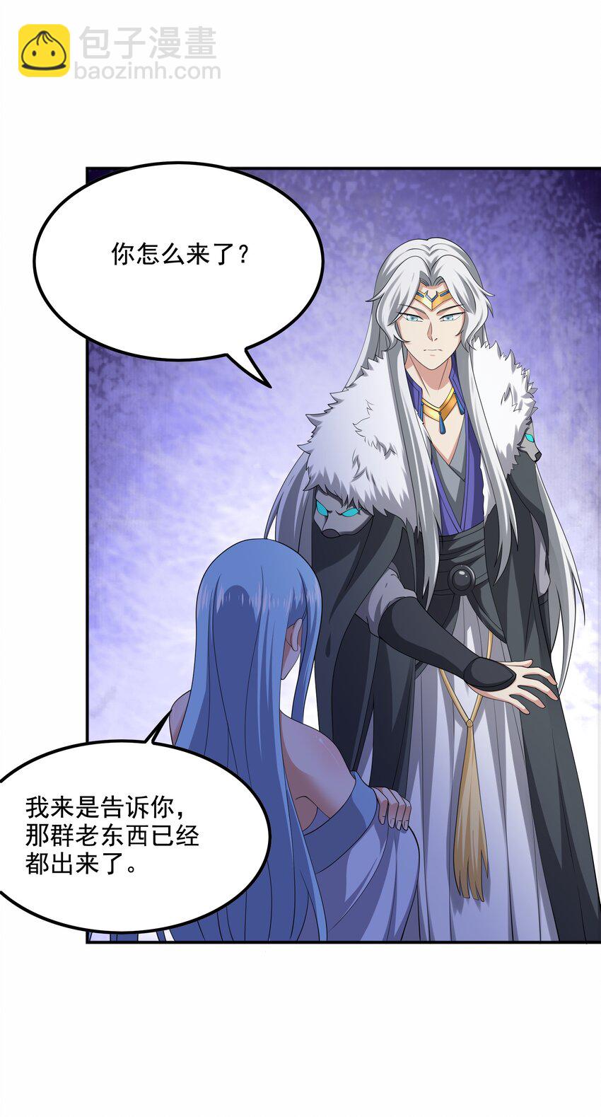 316 有好戏看了！(1/2)-第323话