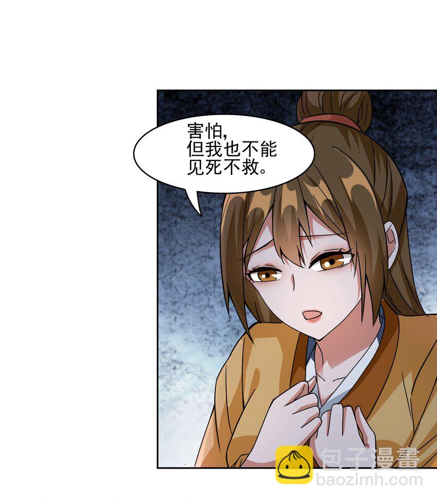 318 恩断与夙愿！(1/2)-第325话
