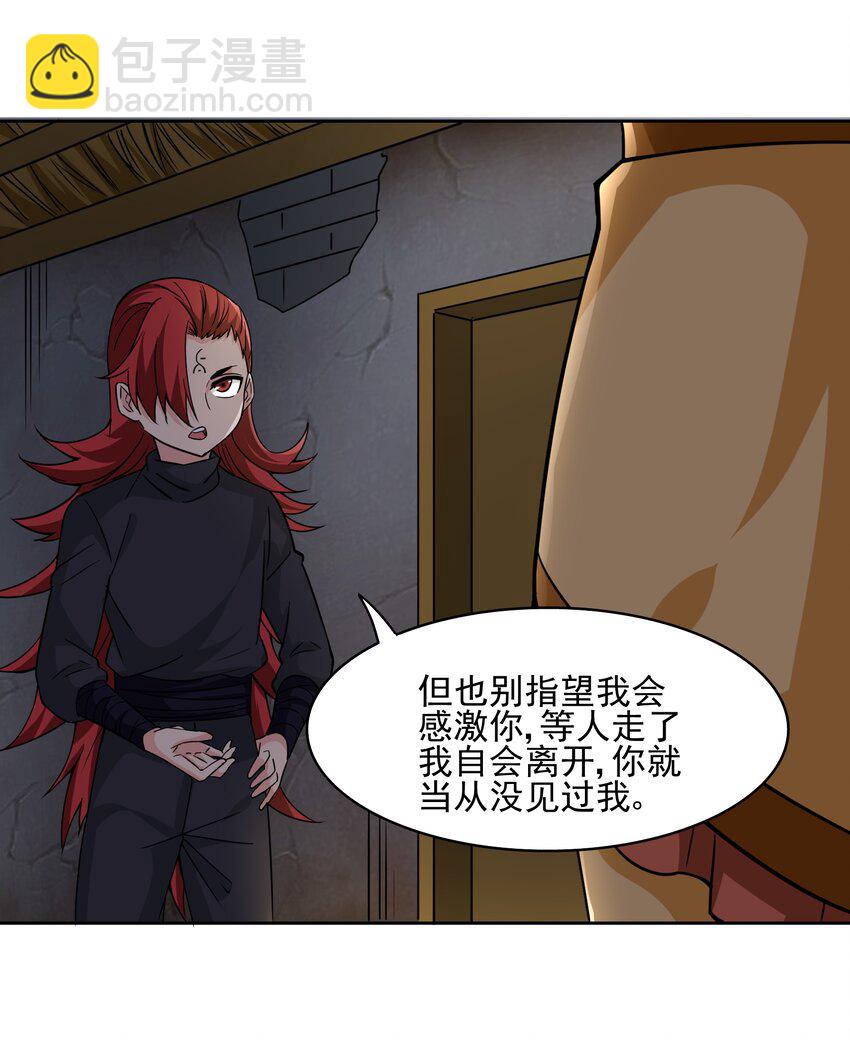 318 恩断与夙愿！(1/2)-第325话