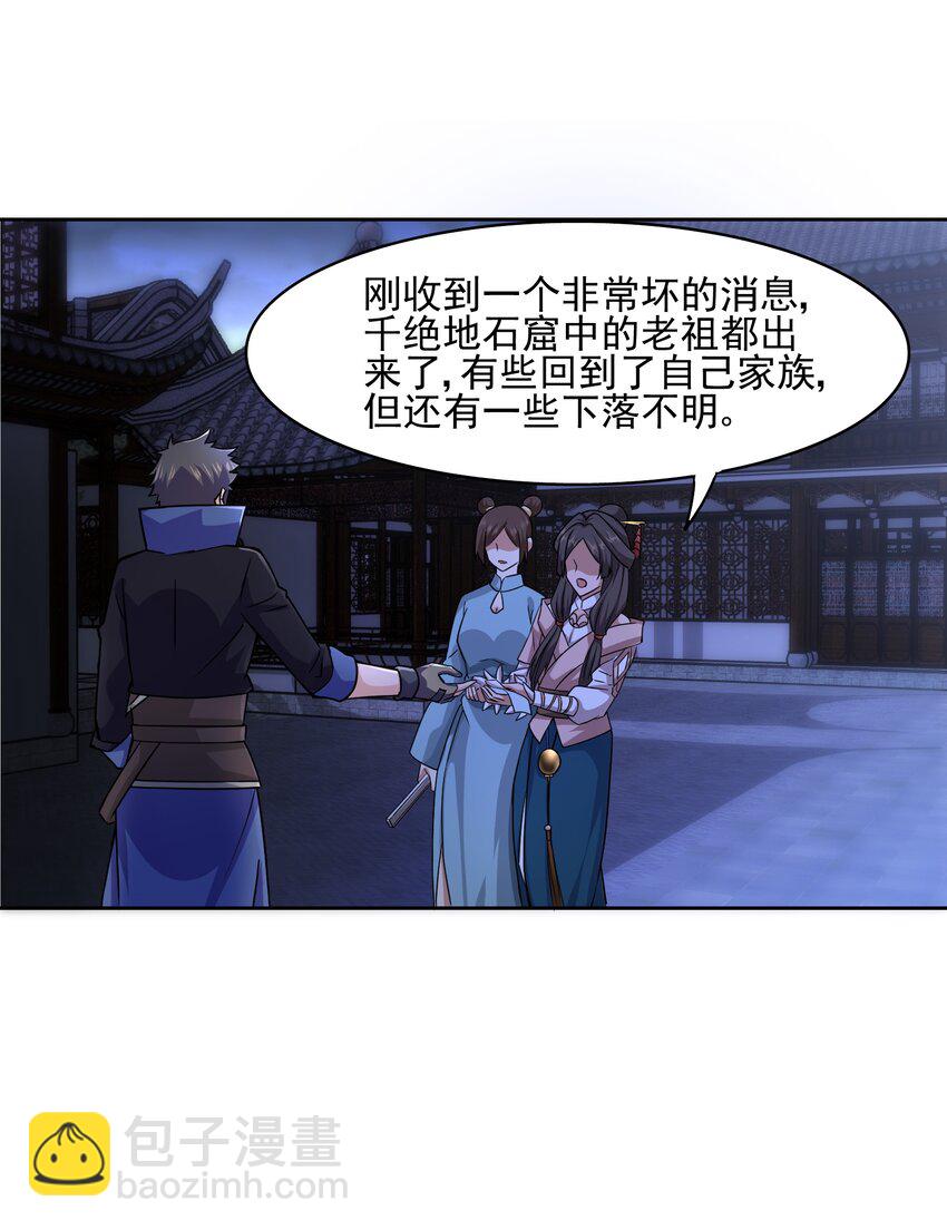 318 恩断与夙愿！(1/2)-第325话