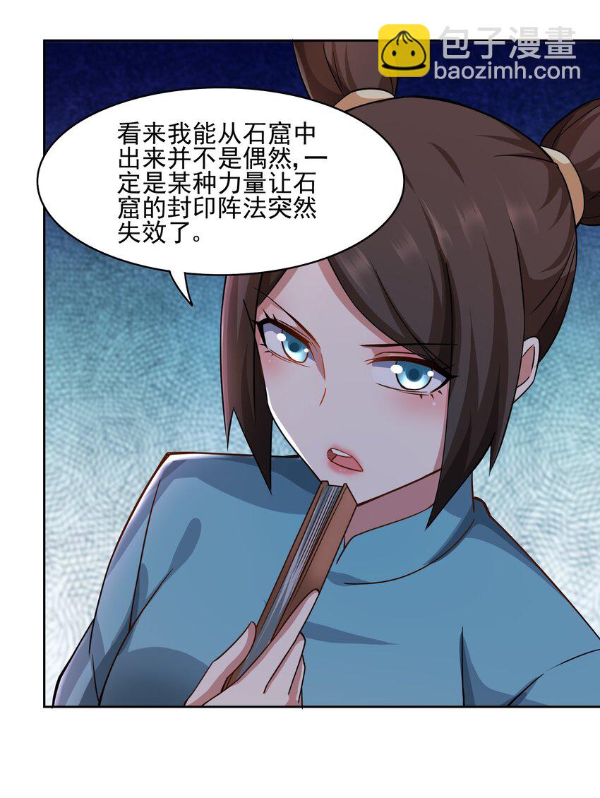 318 恩断与夙愿！(1/2)-第325话