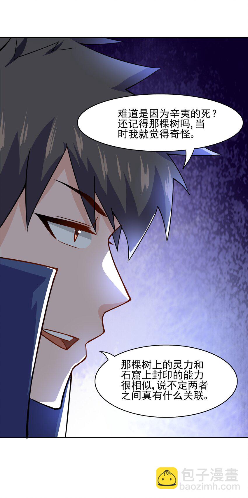 318 恩断与夙愿！(1/2)-第325话