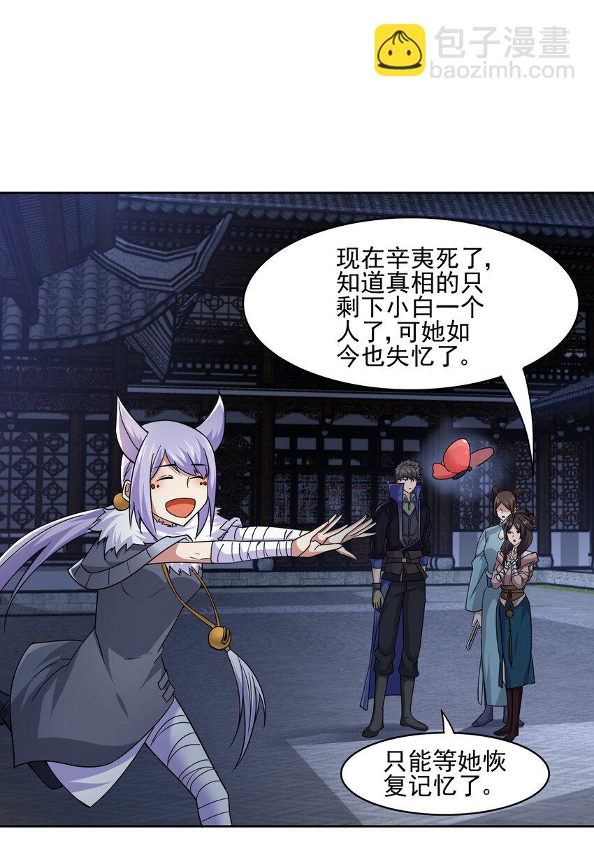 318 恩断与夙愿！(1/2)-第325话