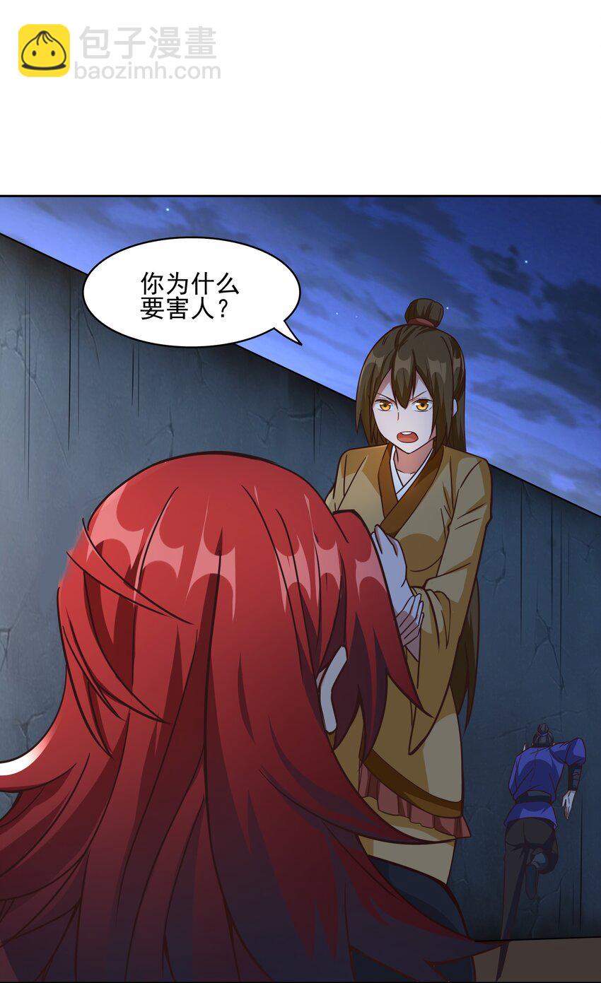 318 恩断与夙愿！(1/2)-第325话