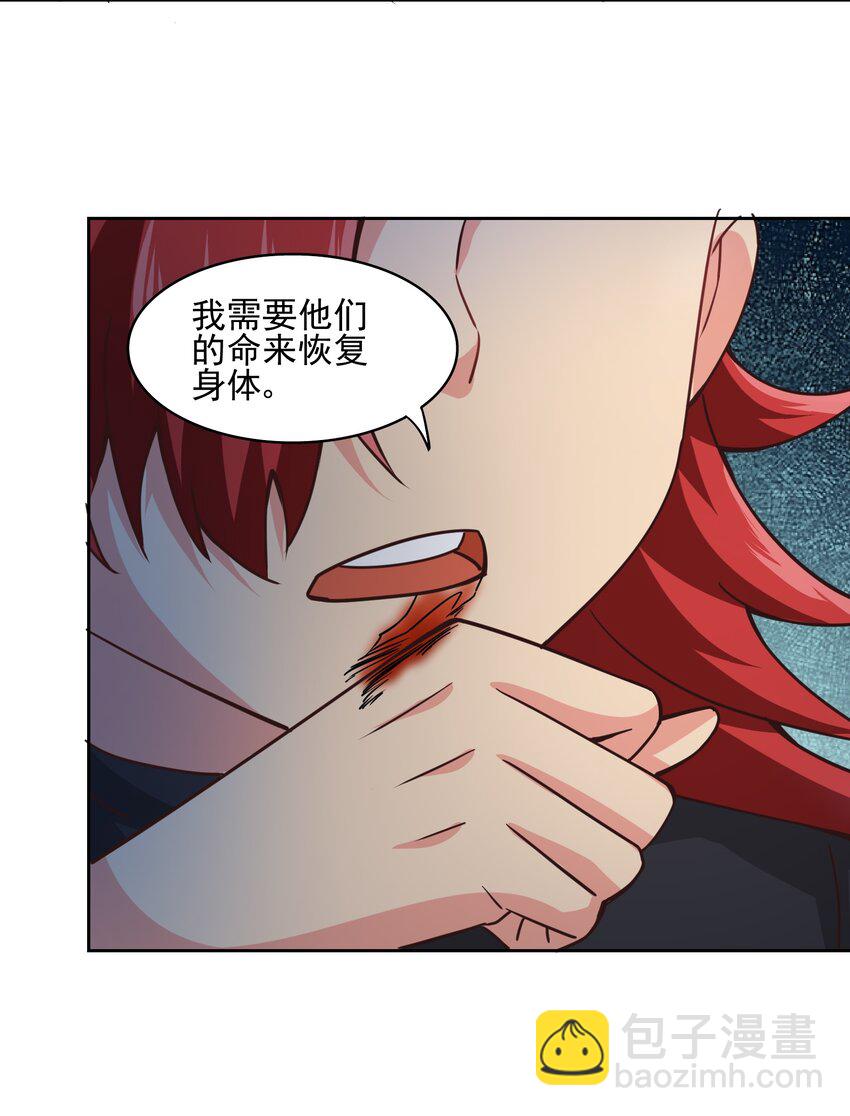 318 恩断与夙愿！(1/2)-第325话