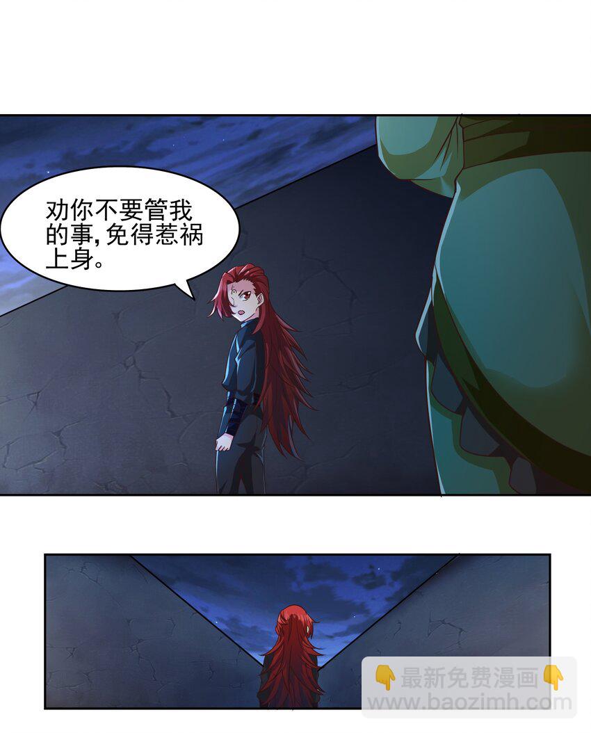 318 恩断与夙愿！(1/2)-第325话