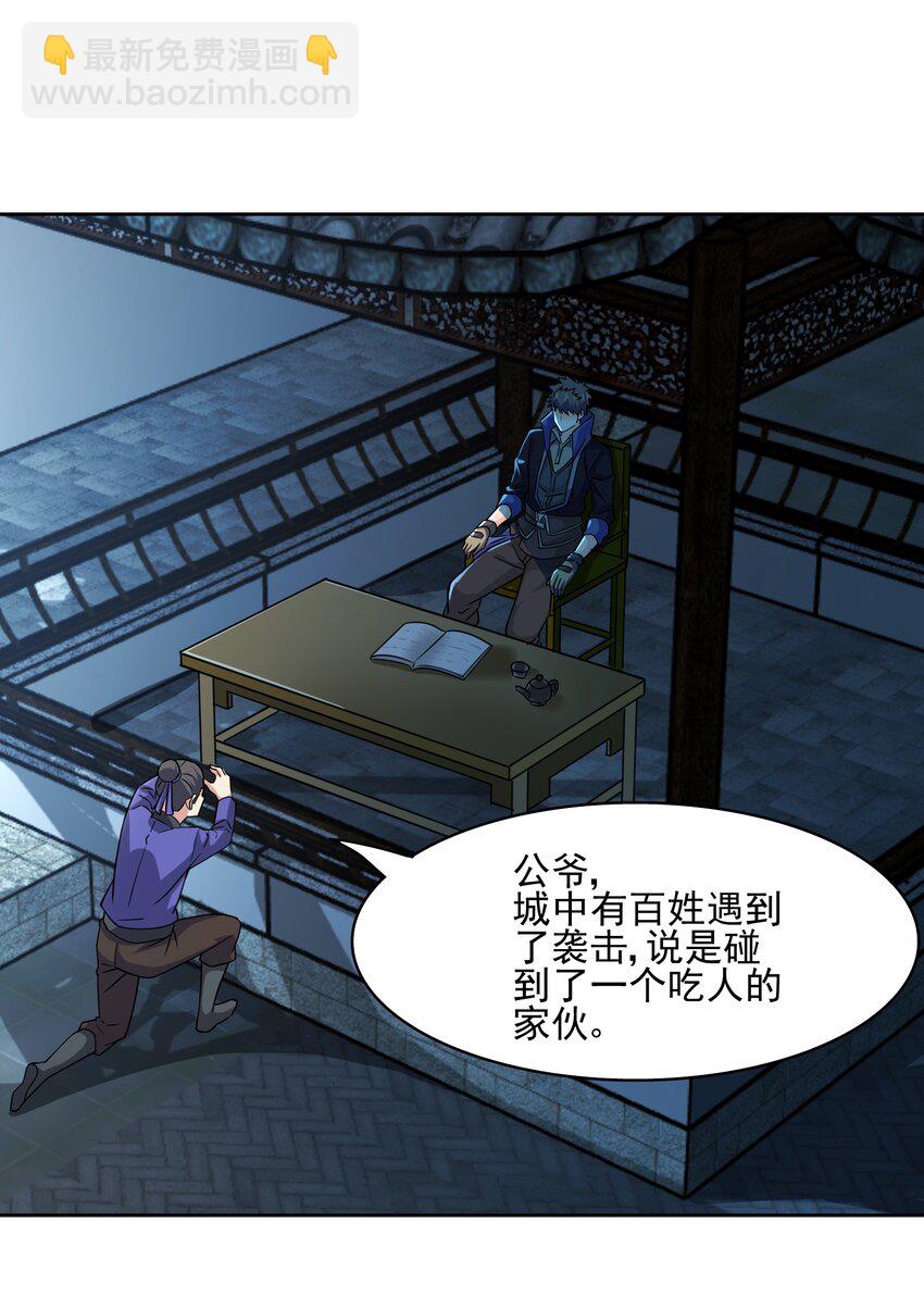 318 恩断与夙愿！(1/2)-第325话